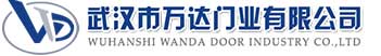 武汉市万达门业有限公司-电动卷帘门-工业门,怀远快速卷帘门,怀远堆积门